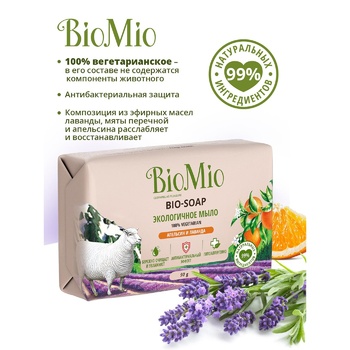 Мыло BioMio Апельсин, лаванда и мята туалетное 90г - купить, цены на Auchan - фото 4