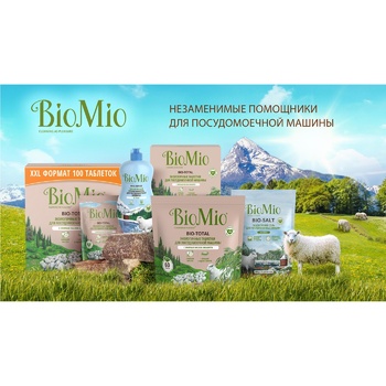 BioMio Ecological Tablets for Dishwashers 100pcs - buy, prices for - photo 8