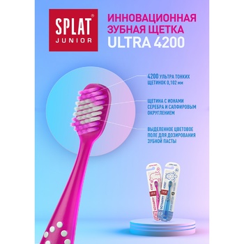 Зубная щетка Splat Junior Ultra soft - купить, цены на Auchan - фото 4