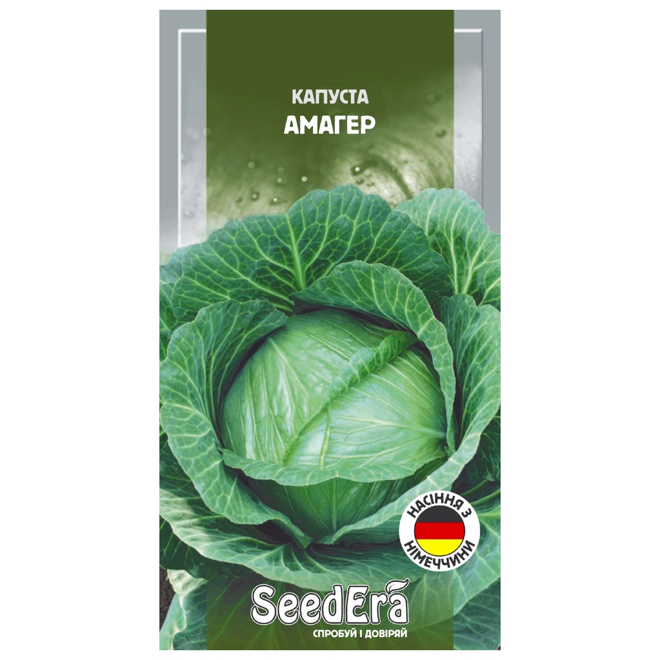 

Семена Seedera Капуста Амагер 1г