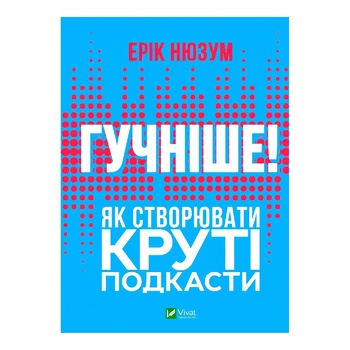 Eric Nuzum Louder! How to Create Cool Podcasts Book Eric Nuzum Louder! How to Create Cool Podcasts Book - buy, prices for - photo 3