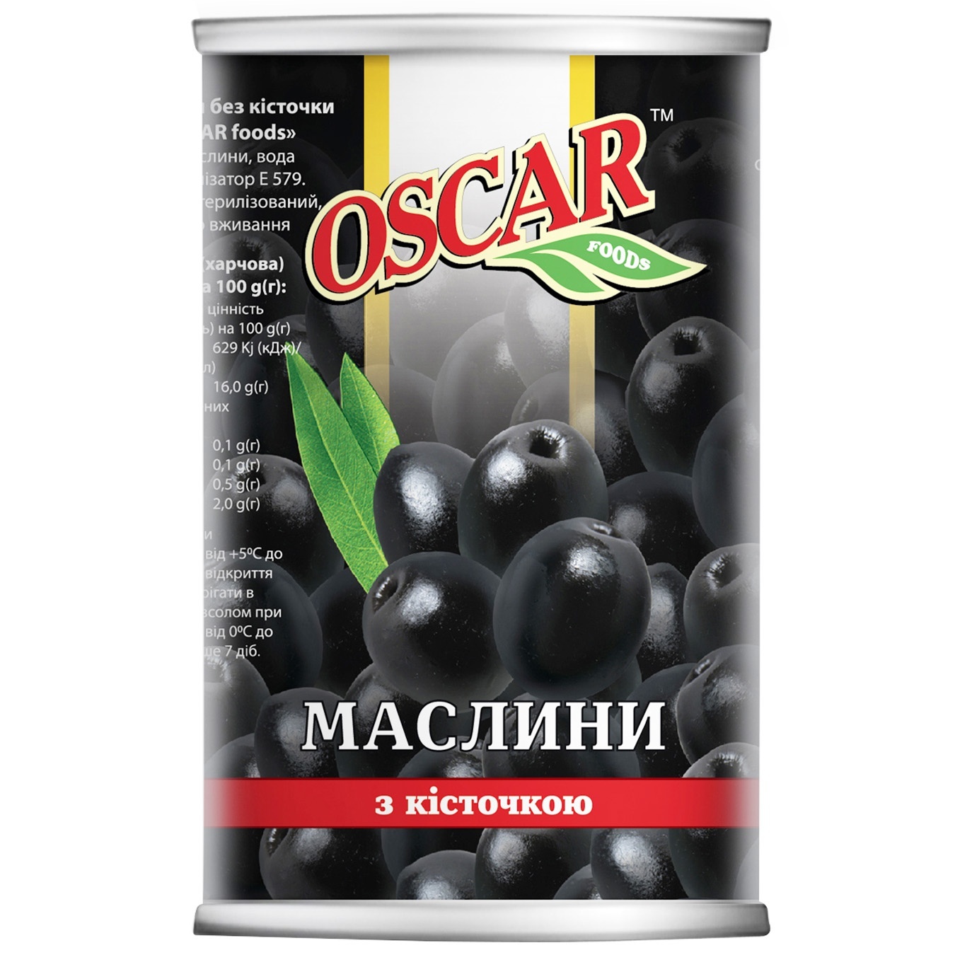 

Маслини Oscar з кісточкою 400г