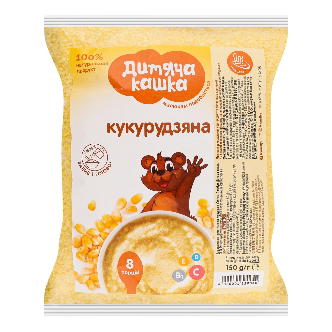 

Каша Хвилинка кукурузная 150г