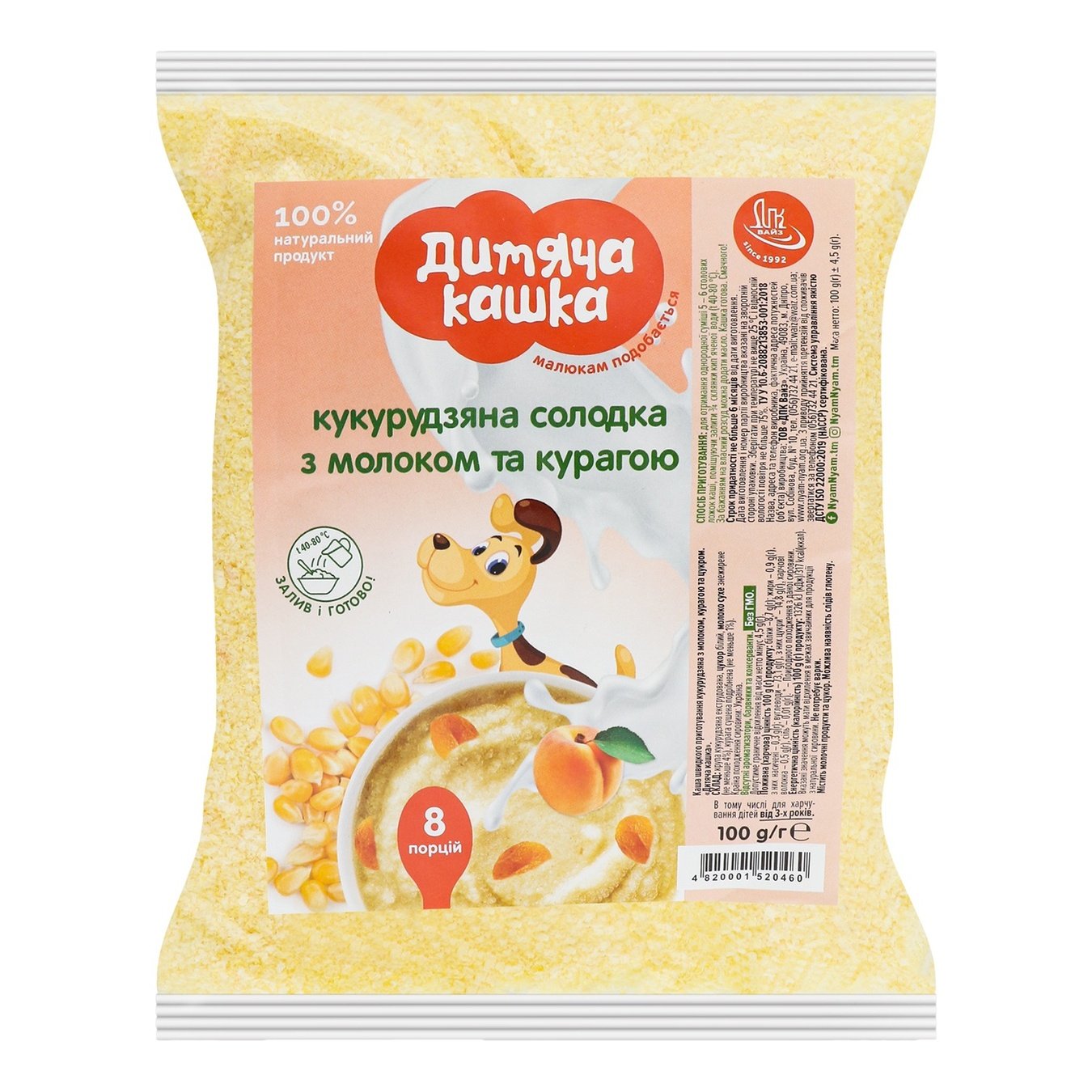 

Каша Ням-ням кукурузная молочная с курагой 200г