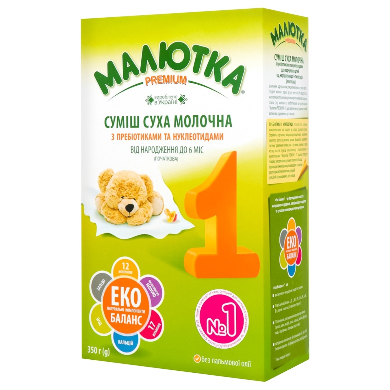 

Смесь молочная Малютка Премиум №1 детская сухая с пребиотиками и нуклеотидами с рождения до 6 месяцев 350г