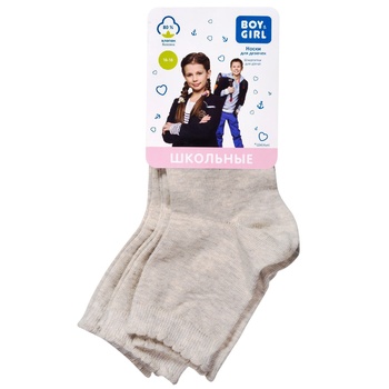 Boy&Girl Gray-Beige Socks Set for Girls 23-25 size