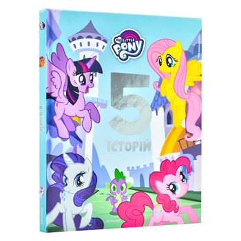 My Little Pony 5 Stories Book - buy, prices for COSMOS - photo 2