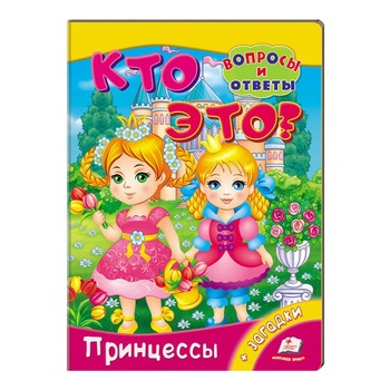 Book Khto Tse. Princesses - buy, prices for - photo 1