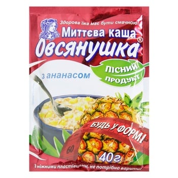 Каша вівсяна Вівсянушка з ананасом і цукром швидкого приготування 40г Україна