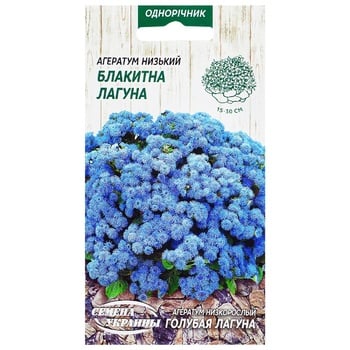 Семена Семена Украины Агератум низкорослый Голубая лагуна 0,1г - купить, цены на NOVUS - фото 1