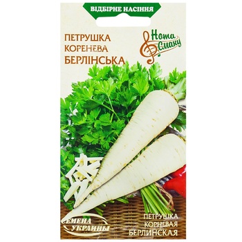 Seeds of Ukraine Parsley Root Berlin Seeds 2g - buy, prices for Auchan - photo 1