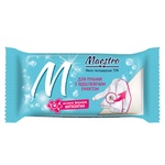 Maestro Laundry Soap for Washing with Whitening Effect 125g
