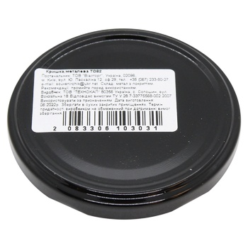 Vialtorg Screw-on Metal Lid for Cans TO 82mm - buy, prices for Za Raz - photo 6