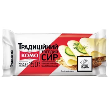 Сыр Комо Традиционный твердый 50% 150г - купить, цены на Auchan - фото 1