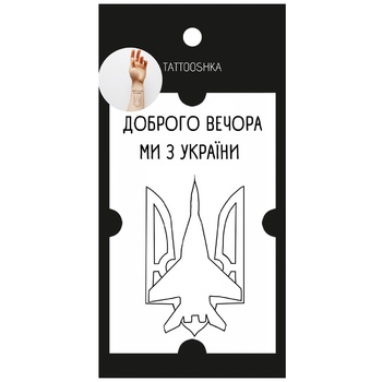 Tattooshka We are from Ukraine Tattoo - buy, prices for Auchan - photo 1