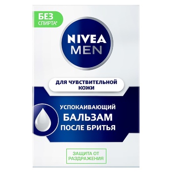 Бальзам после бритья Nivea Men успокаивающий для чувствительной кожи 100мл - купить, цены на Auchan - фото 5