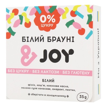 Десерт &JOY Брауні білий 35г