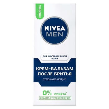 Крем-бальзам после бритья Nivea Men 75мл - купить, цены на ULTRAMARKET - фото 6