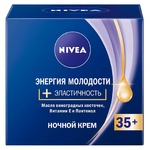 Крем для лица Nivea Увлажняющий против морщин 35+ ночной 50мл