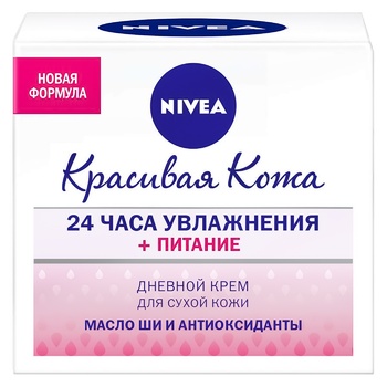 Nivea Cream Beautiful skin day moisturizer for dry skin 50ml - buy, prices for Auchan - photo 1