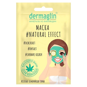 Маска для обличчя Dermaglin Natural Effect 20г - купити, ціни на МегаМаркет - фото 1