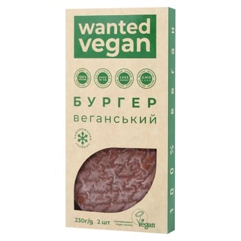 Бургер Wanted Vegan веганський 230г