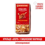 Nasha Riaba Apetytna Apero Chilled Chicken Wings in Cherry Marinade ~1kg