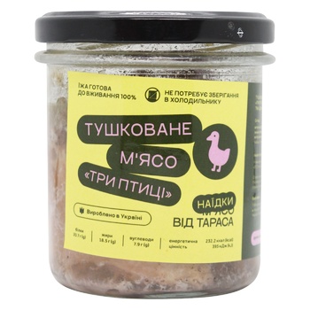 М'ясо Димне М'ясо Від Тараса Три птиці тушковане 350г - купити, ціни на WINETIME - фото 1