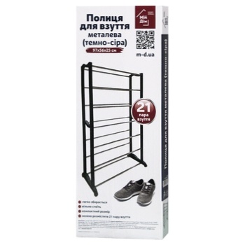 Mii Dim Dark Gray Shelf for Shoes 94x25.5x50cm - buy, prices for ULTRAMARKET - photo 1