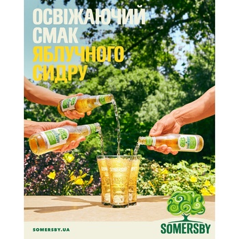 Сидр Somersby Яблуко 4,7% 0,5л - купити, ціни на Auchan - фото 5