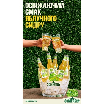 Somersby Apple Cider 4.7% 0.5l - buy, prices for ULTRAMARKET - photo 2