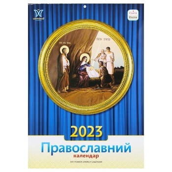 Svitovyd Orthodox Calendar 2023