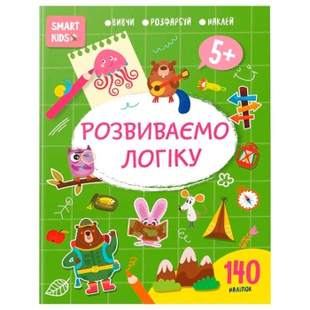 Книга Smart Kids Развиваем логику 5+