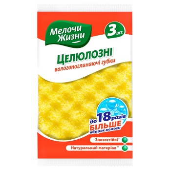 Fino Cellulose Moisture-absorbing Kitchen Sponges 3pcs - buy, prices for Auchan - photo 1