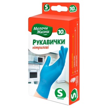 Рукавички господарські FinoS 10шт - купити, ціни на Auchan - фото 1