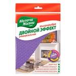 Melochy Zhyzny Double Effect Microfiber Napkin