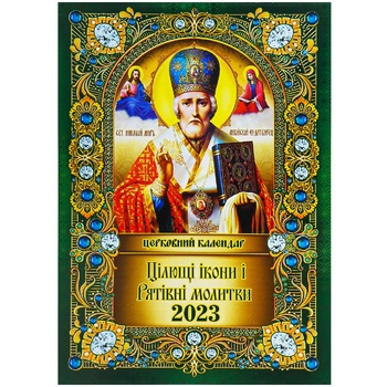 Календар перекидний А4 в асортименті - купити, ціни на - фото 6