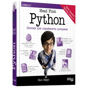 Книга Prosystem: Head First Python - купить, цены на ULTRAMARKET - фото 1