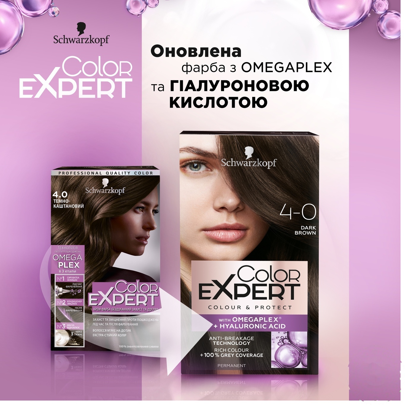

Стойкая крем-краска с гиалуроновой кислотой Color Expert 4-0 Темно-каштановый 142,5мл