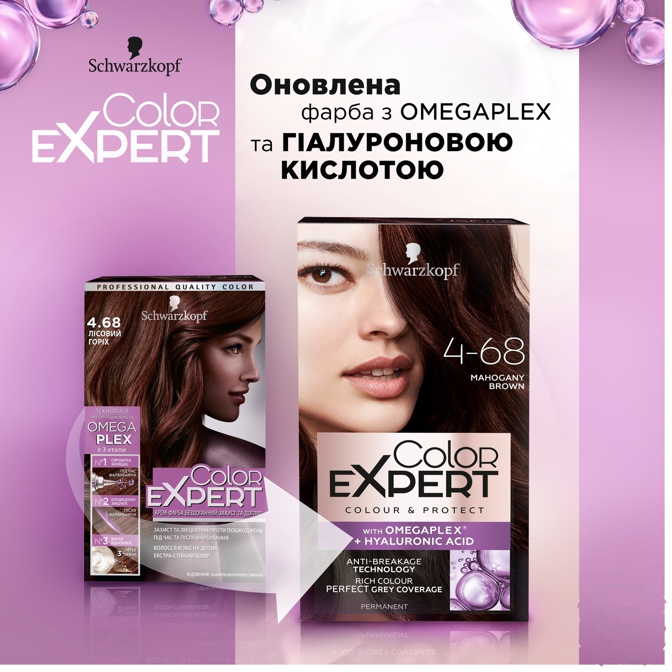 

Стойкая крем-краска с гиалуроновой кислотой Color Expert 4-68 Лесной Орех 142,5мл