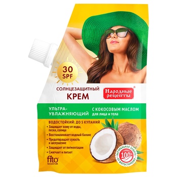 Сонцезахисний крем Fito cosmetic Народні рецепти з кокосовою олією SPF 30 50мл