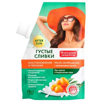 Вершки Fito cosmetic з обліпиховою олією після засмаги