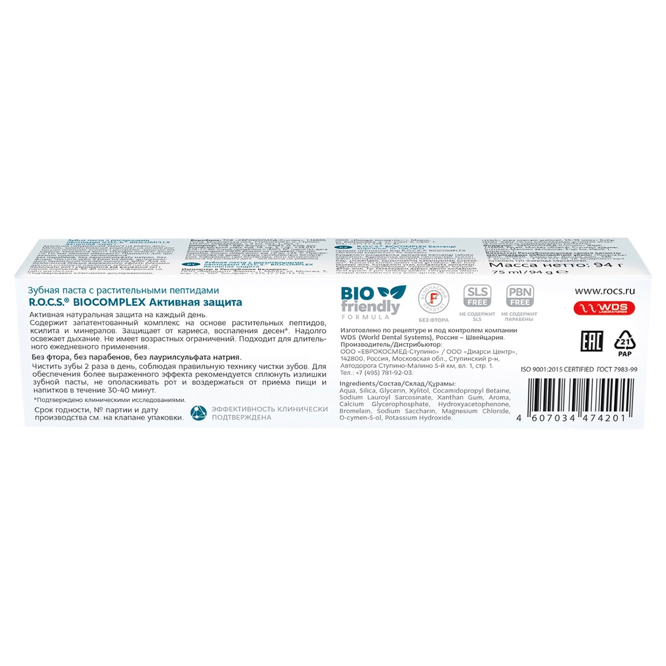 

Зубная паста R.O.C.S. Biocomplex Активная защита 94г