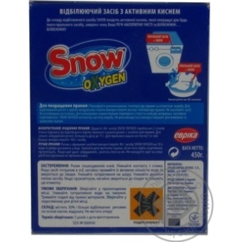 Відбілювач Snow Oxygen для білизни 450г - купити, ціни на Cупермаркет "Харків" - фото 2