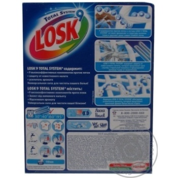 Порошок пральний Losk Automat Лимон 450г х20 купити, ціни на МегаМаркет - фото 2