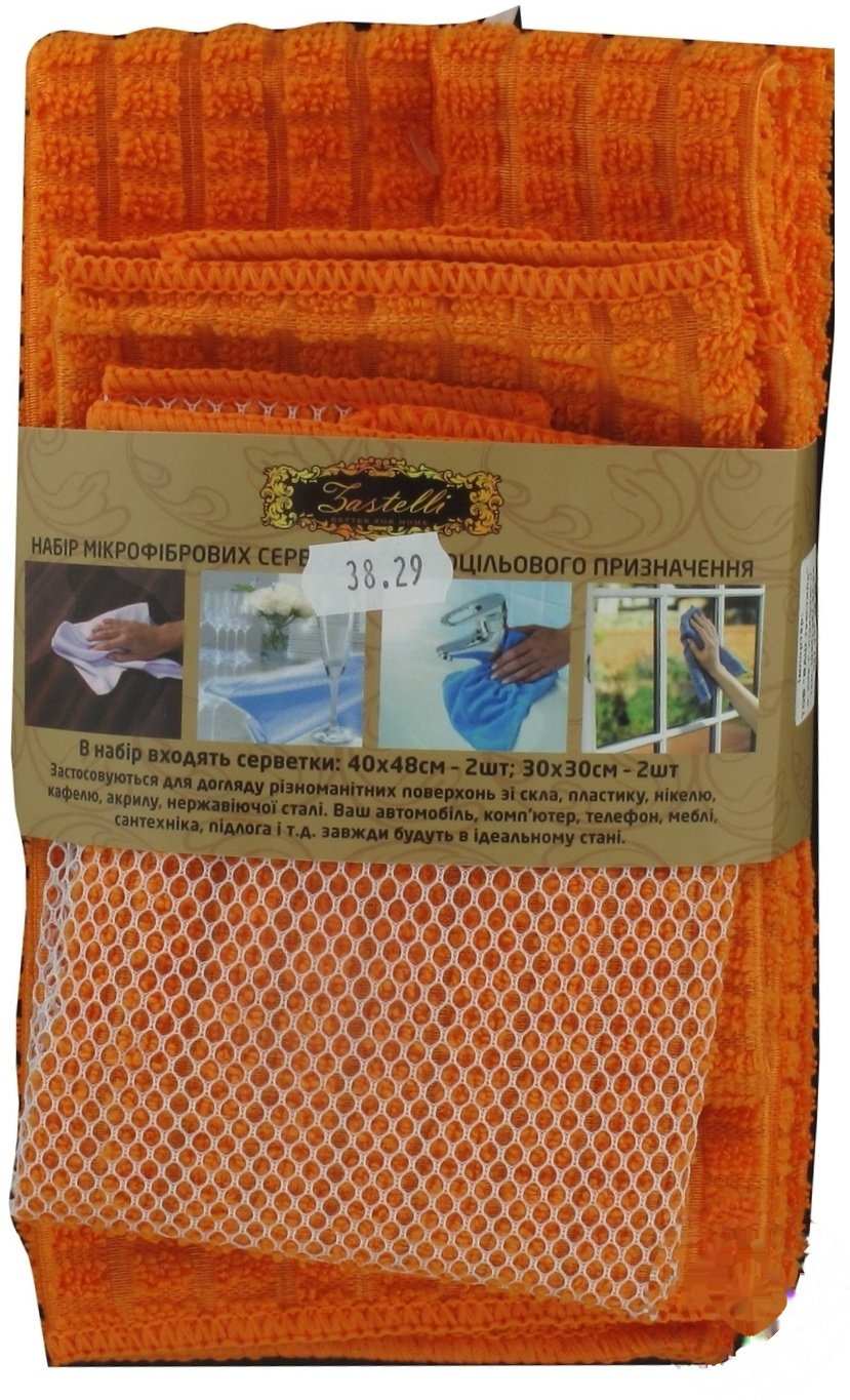 

Салфетка Zastelli микрофибра 40х48см 2шт + 30х30см 2шт