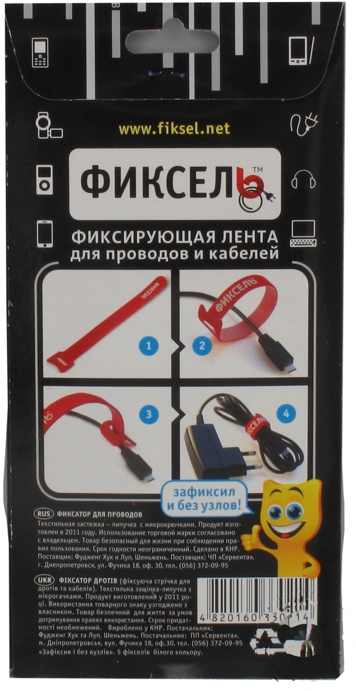 

Фиксатор Фиксель для проводов белый 5шт