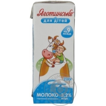 Sterilized milk for children Yagotinske for 9+ months babies 3.2% 200g tetra pak Ukraine - buy, prices for NOVUS - photo 1