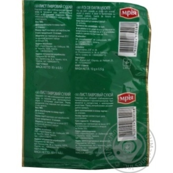 Mria dry bay leaf 10g - buy, prices for MegaMarket - photo 2