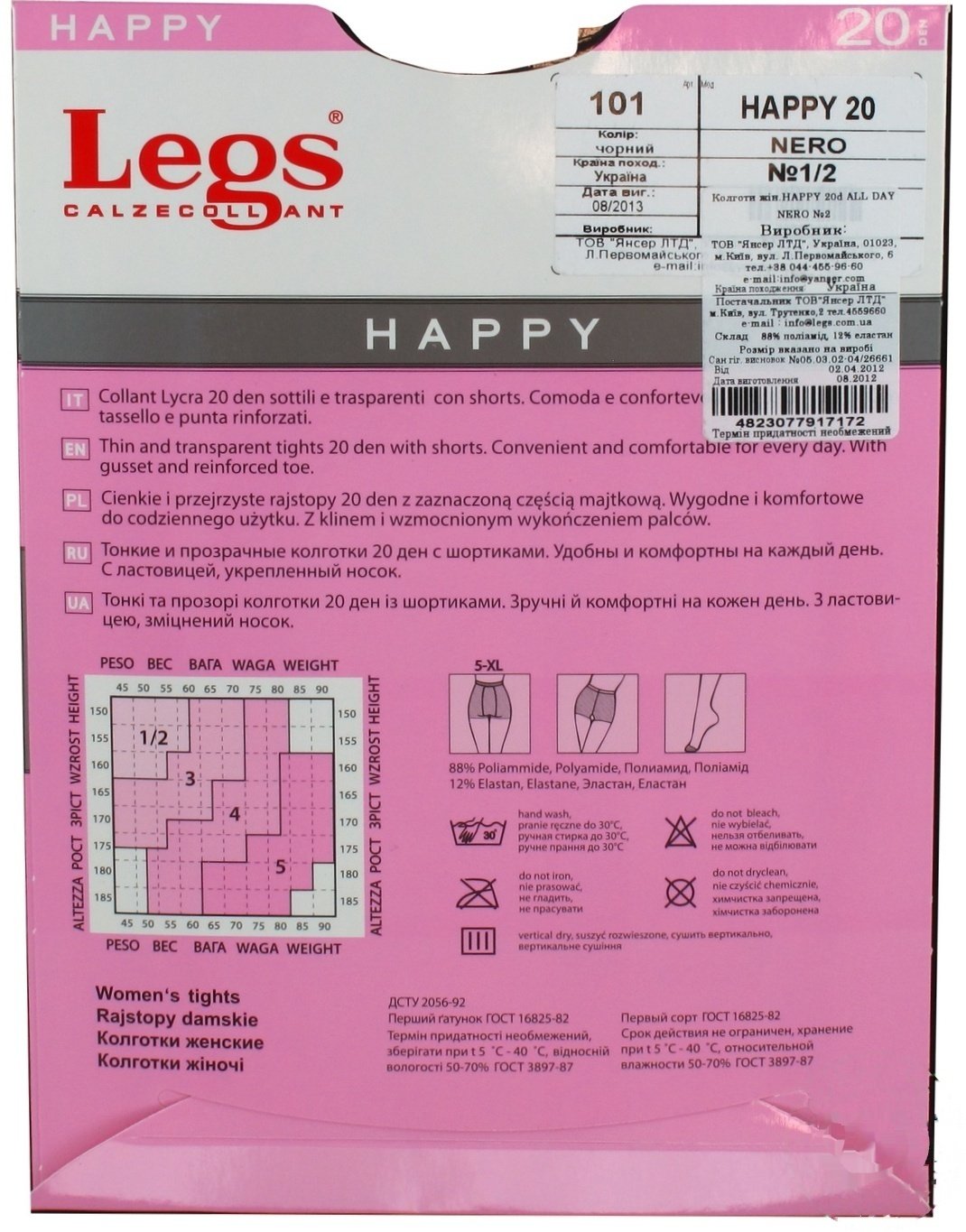 

Колготы Legs Happy женские nero 20ден 2р